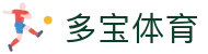 多宝(中国)体育智能科技股份有限公司网站